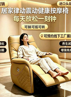 2026律动振动按摩椅太空舱零重力