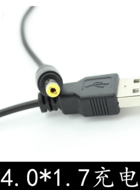 USB转DC4.0mm*1.7mm电源线2A路由器5V转换线DC4.0充电线PSP供电线