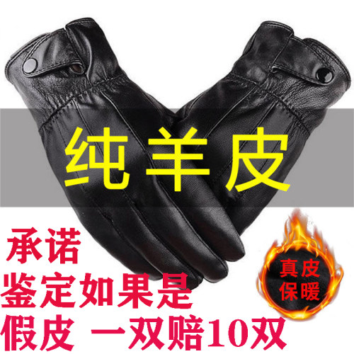 男女式真皮羊皮防风防水保暖手套