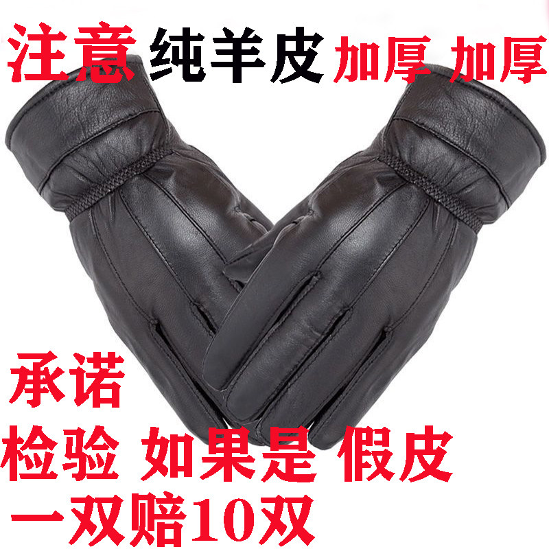 真皮手套男士冬季骑行绵羊皮开车摩托车加绒加厚保暖女士防水薄款