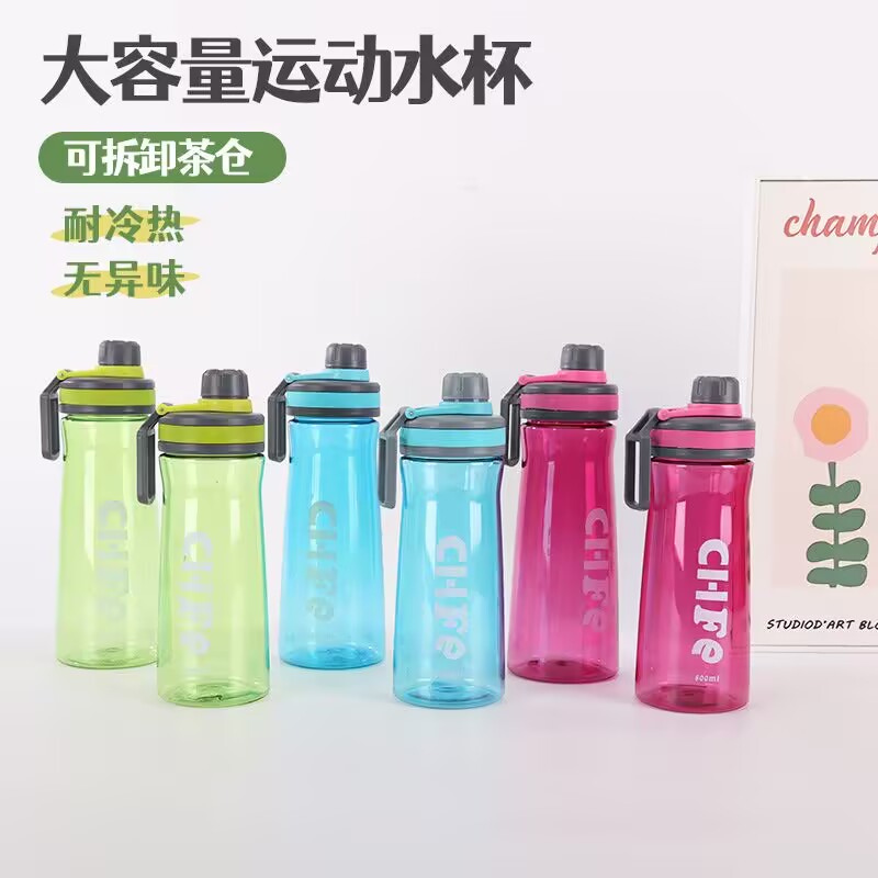 耐高温塑料杯定制广告印字印LOGO公司宣传纪念礼品水杯户外运动杯