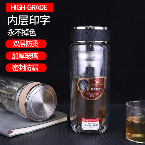泡茶水杯男士商务茶杯车载杯