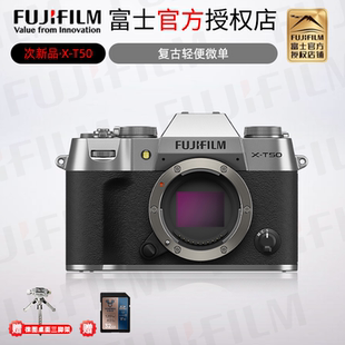 Fujifilm/富士X-T50无反微单T50次新品旅游数码XS20复古相机二手