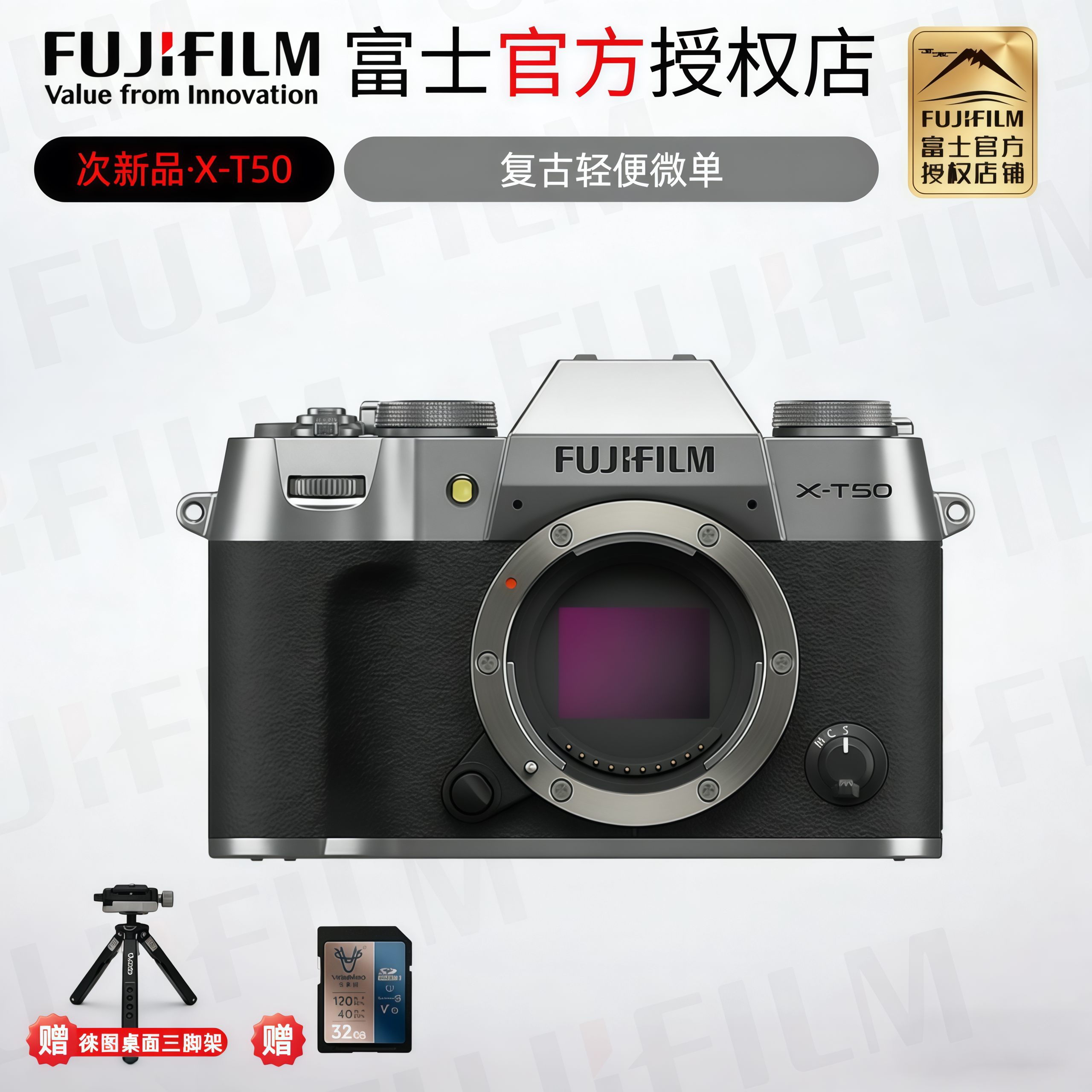 Fujifilm/富士X-T50无反微单T50次新品旅游数码XS