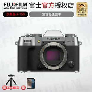 旅游数码 T50无反微单T50次新品 XS20复古相机二手 富士X Fujifilm