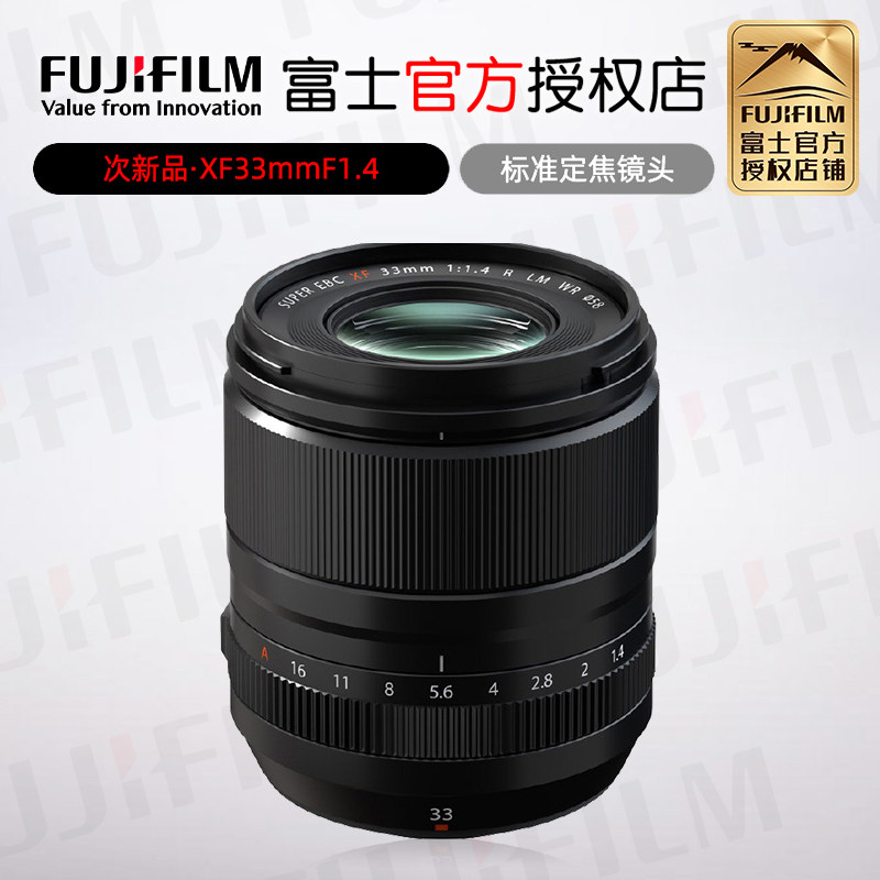 Fujifilm/富士XF33mmF1.4R LM WR定焦镜头xf23f1.4WR大光圈56/1.2