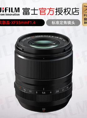Fujifilm/富士XF33mmF1.4R LM WR定焦镜头xf33f1.4大光圈56/1.2