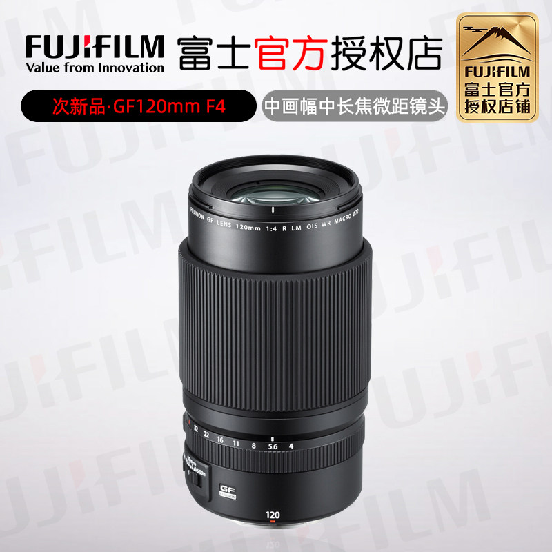 富士 GF110MM中画幅GF120微距镜头GF30/3.5次新品45-100镜头联保