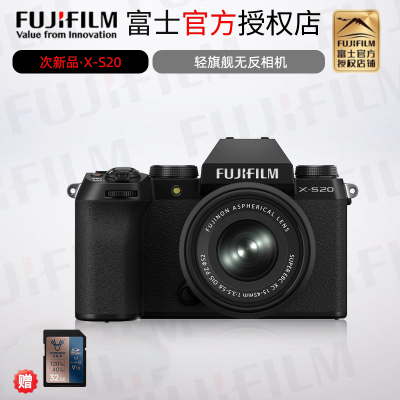 富士XS20微单相机X-S20次新品防抖旅游vlog4K视频二手