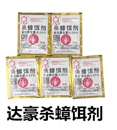 达豪杀蟑螂饵剂蟑螂清灭蟑药小强蟑螂粉大小蟑螂饵10袋包邮 - 封面