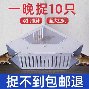 【抓老鼠神器连续抓灭鼠器图片】近期1800组
