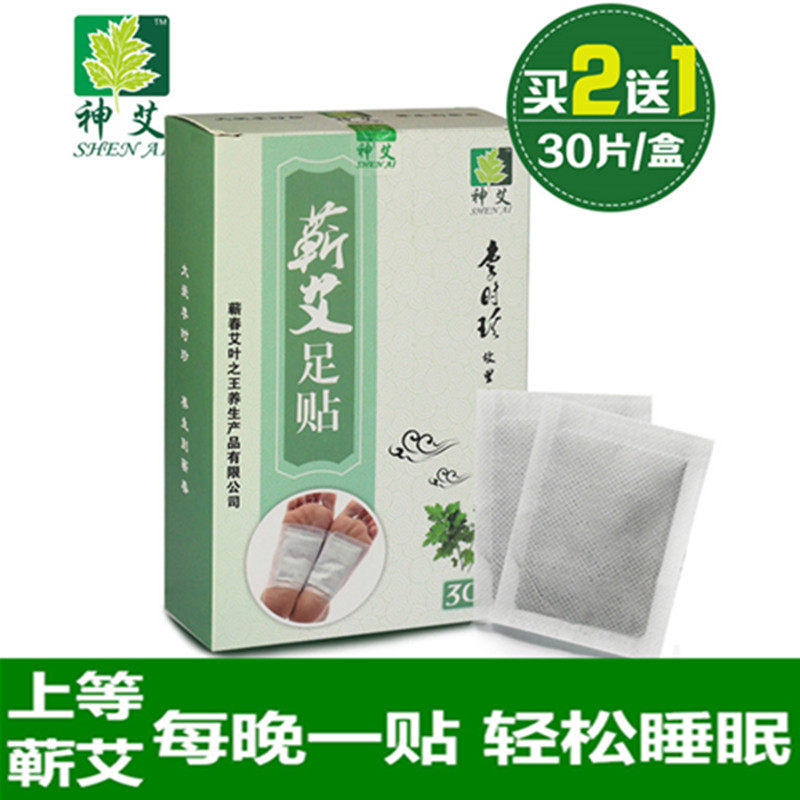 买二发三 神艾 湖北蕲春李时珍蕲艾足贴艾叶艾草足贴养生足贴30片