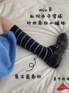 miu系知识分子穿搭来了!敲心动复古条纹袜~艺术感拉满!真的好好看