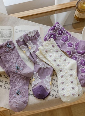 暮山紫～法式doll系千金！宫廷紫色浮雕小碎花袜子很难不爱