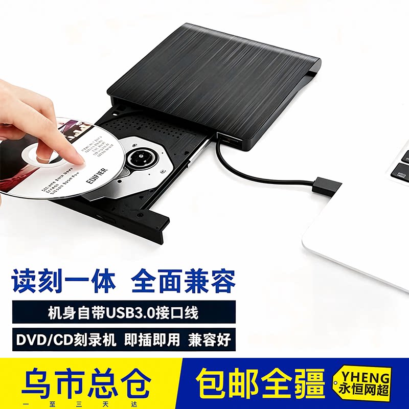 新疆包邮质保一年刻录机办公专用