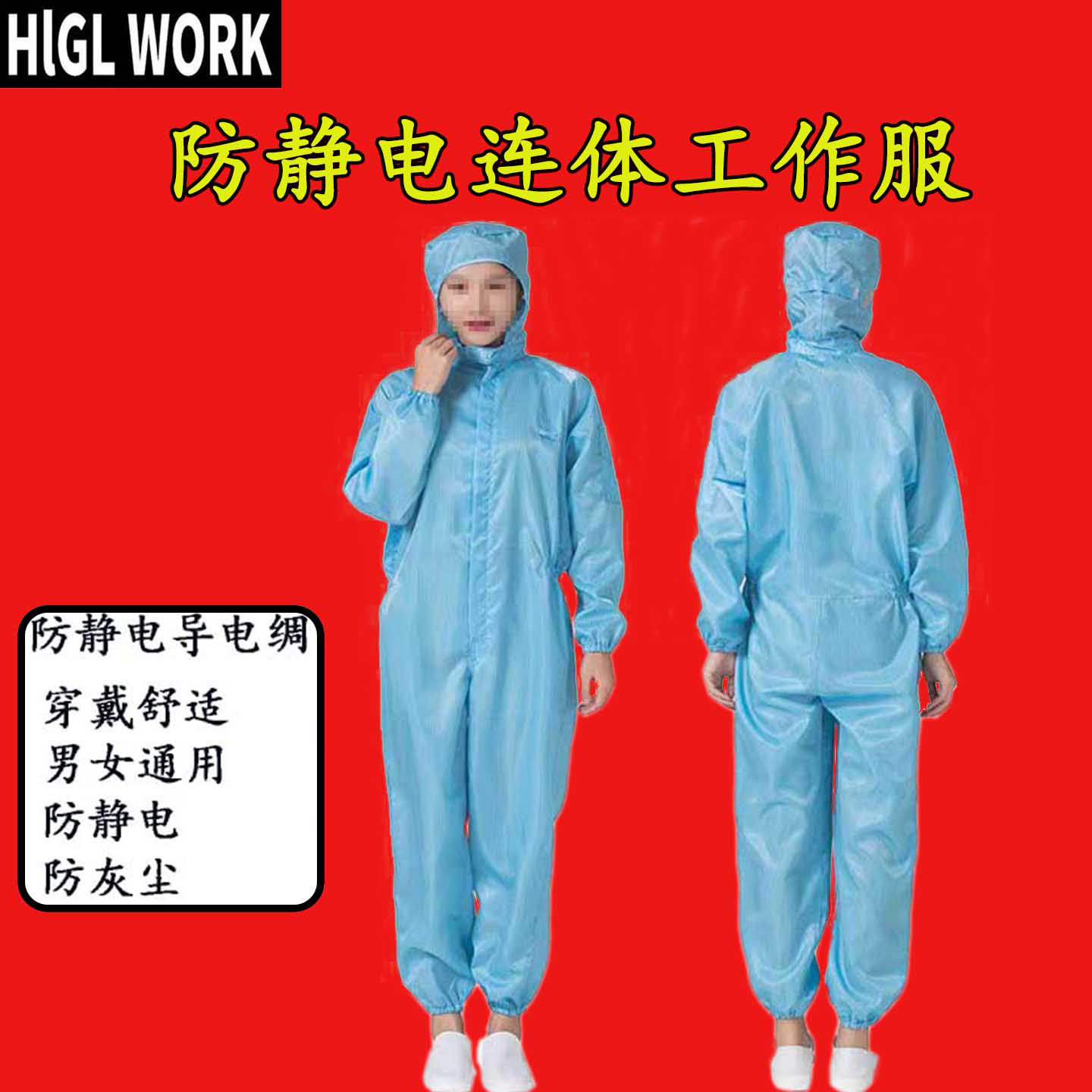 防静电连体服工作服无尘净化服