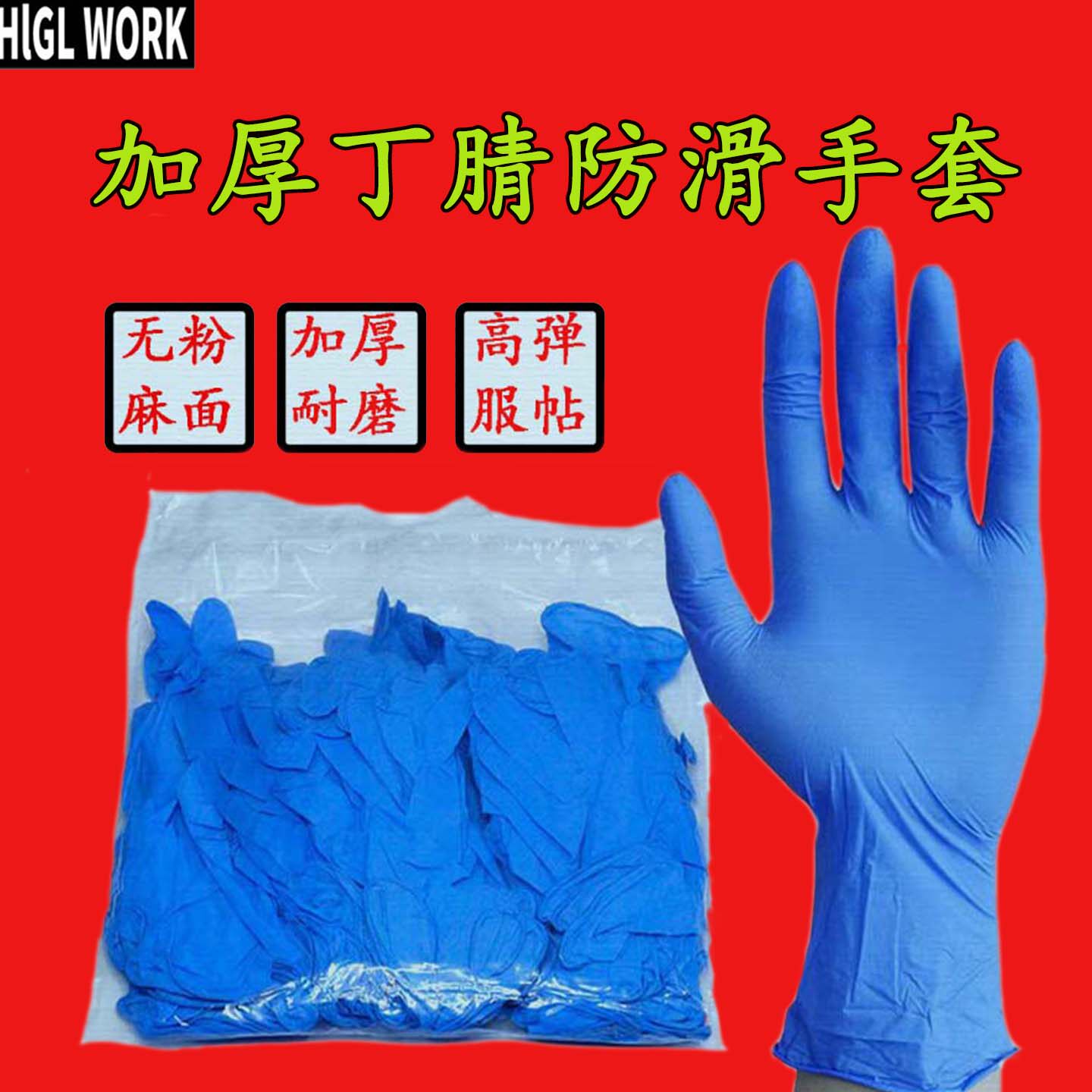丁晴手套无尘PE手套PVC胶皮套