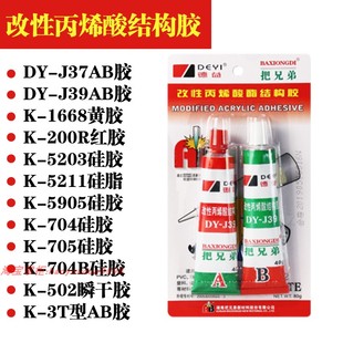 RTV有机硅胶704密封胶导热硅胶AB胶电子黄胶红胶白色胶黑胶硅橡胶