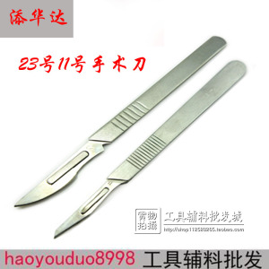 。碳钢手术刀片11号23号手机贴膜雕刻美甲不锈钢手术刀工艺维修刀