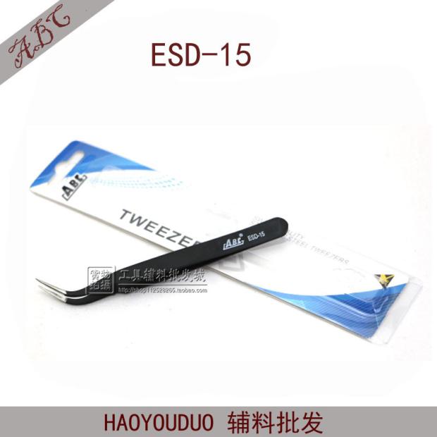 原装正品ABC不锈钢黑色防静电镊子ESD-11/12/13/15/10弯尖头平头