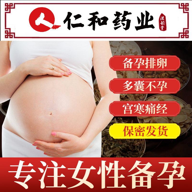 泡脚药包备孕宫寒调理去湿气排毒促排卵好孕助孕神器艾草叶足浴包