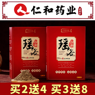 正品仁和瑶浴泡澡中药包汗蒸药浴瑶族满月子养生调理熏蒸药包发汗
