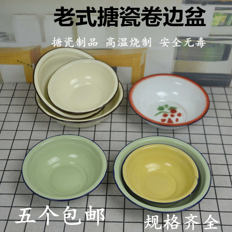 老式搪瓷盆汤菜碗拌面碗土味饭碗