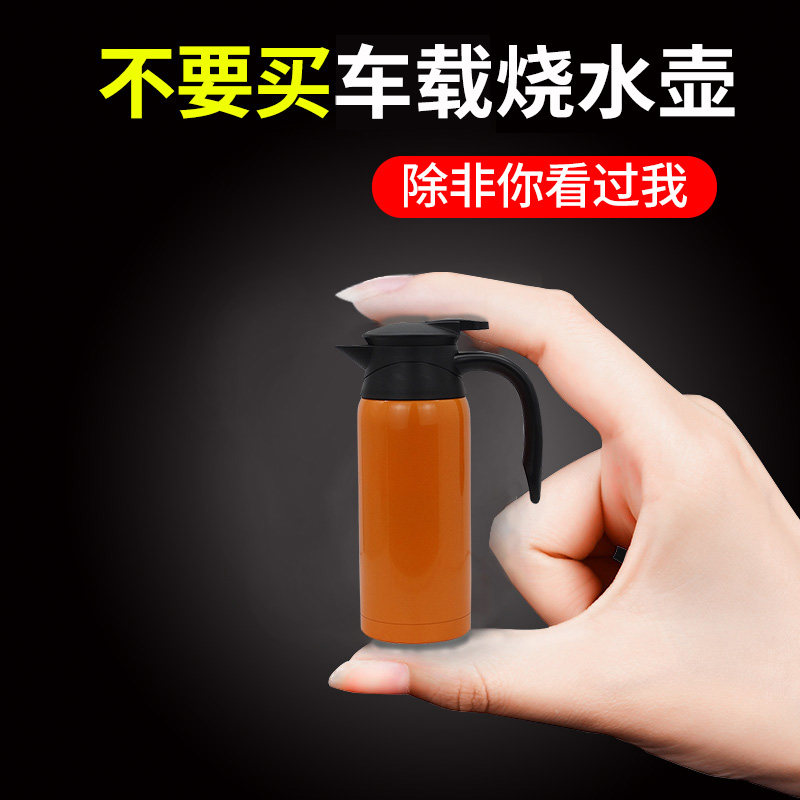 车载烧水壶电热水壶12v车用加热杯24v货车通用烧水杯大车开水神器