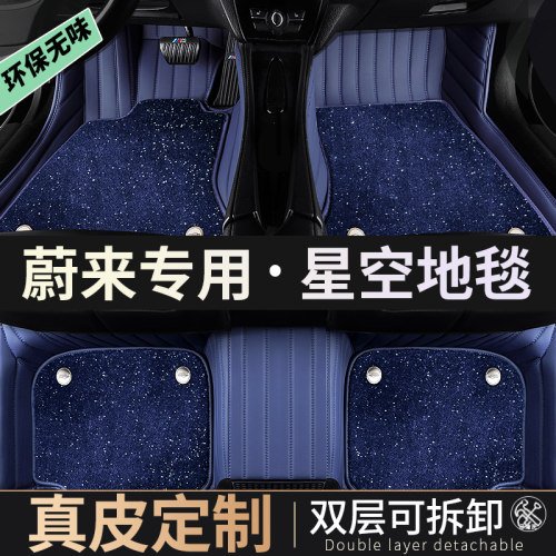 新款蔚来es6 et5 ec6 ET7 es7 es8全包围脚垫地毯专用小鹏P7汽车