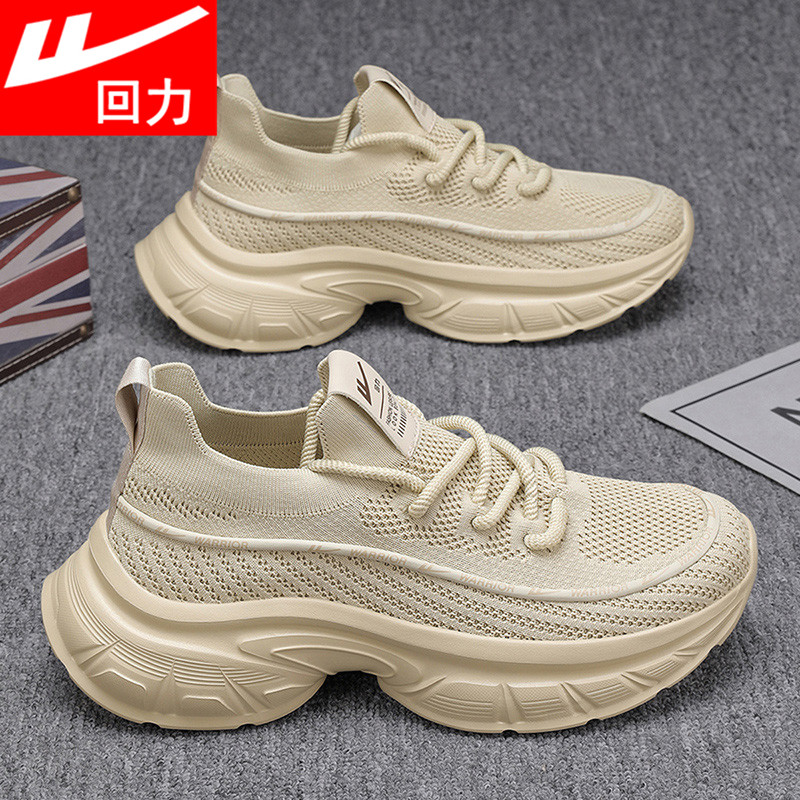 回力男鞋夏季透气飞织网面椰子休闲运动跑步袜子鞋厚底增高老爹鞋,流行男鞋,老爹鞋,淘宝优惠券,粉丝福利购,淘宝优惠卷