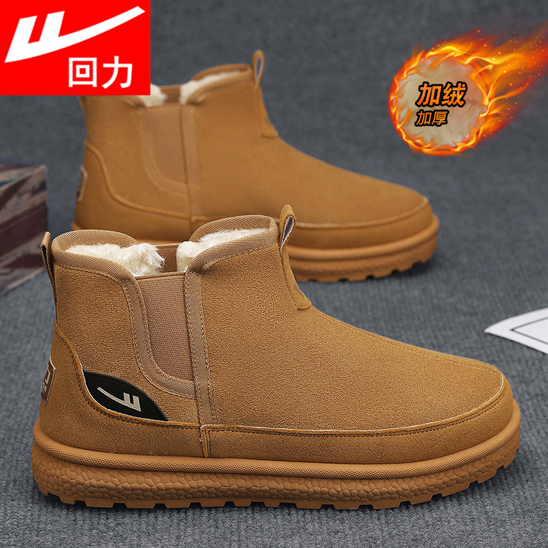 回力雪地靴男鞋冬季保暖加绒加厚防寒防水零下40度面包东北大棉鞋,流行男鞋,时尚雪地靴,淘宝优惠券,粉丝福利购,淘宝优惠卷
