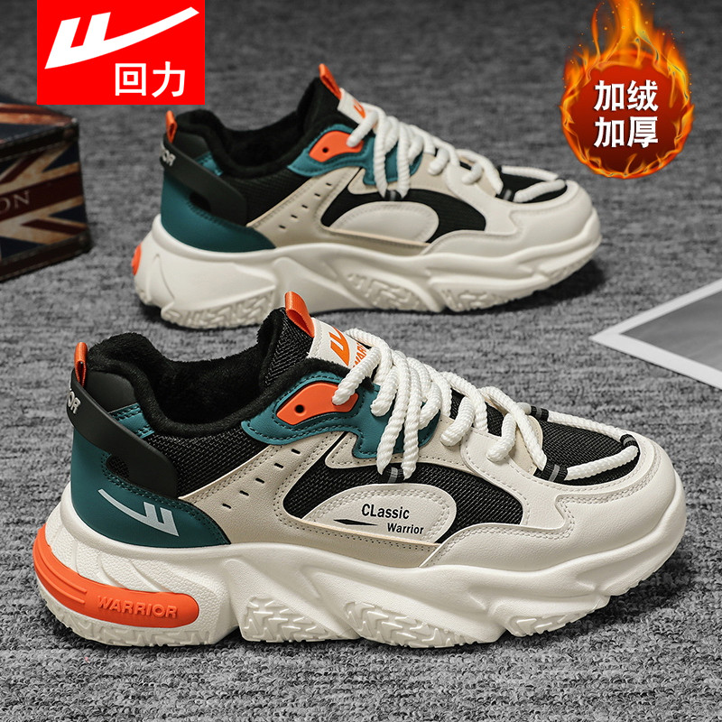 回力老爹鞋男款冬季新款加绒青少年保暖跑步鞋运动休闲潮鞋子棉鞋,流行男鞋,老爹鞋,淘宝优惠券,粉丝福利购,淘宝优惠卷