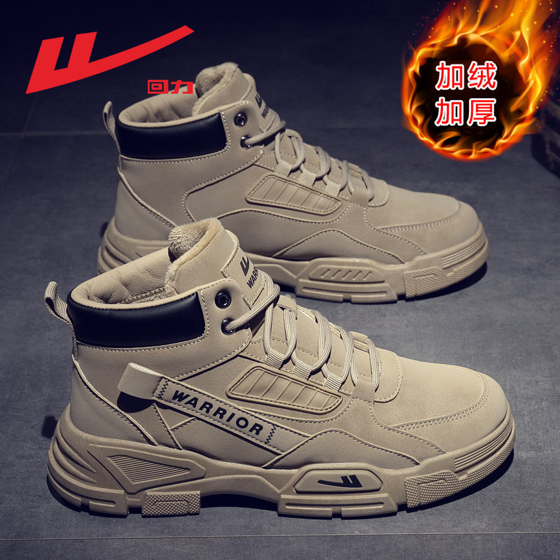 回力男鞋冬季加绒加厚保暖棉鞋高帮防滑工装户外靴男士休闲运动鞋,流行男鞋,棉鞋,淘宝优惠券,粉丝福利购,淘宝优惠卷