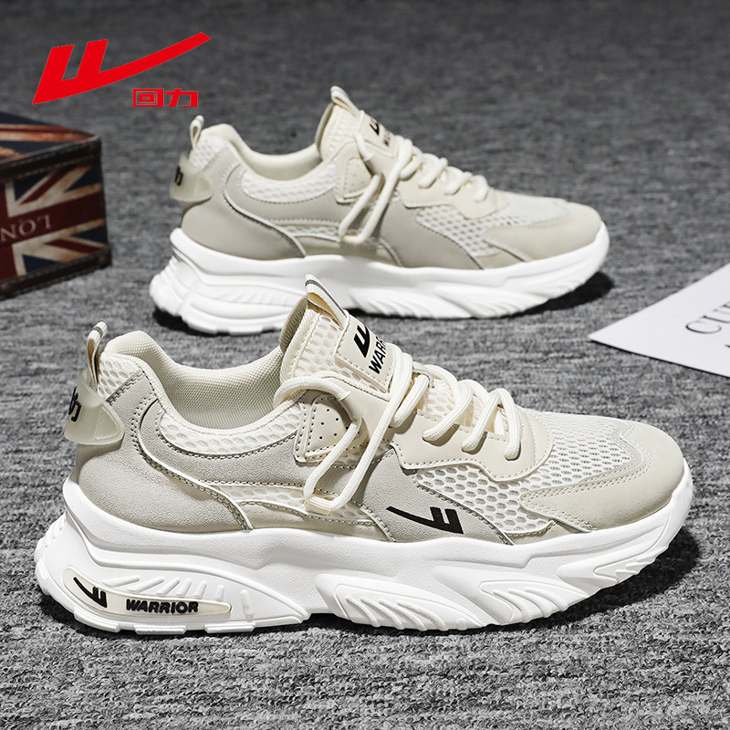 回力男鞋秋季透气2026新款运动休闲网面白色男款厚底增高老爹潮鞋,流行男鞋,老爹鞋,淘宝优惠券,粉丝福利购,淘宝优惠卷