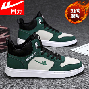 回力高帮板鞋男款冬季新款加绒保暖鞋子青少年情侣休闲运动鞋皮面