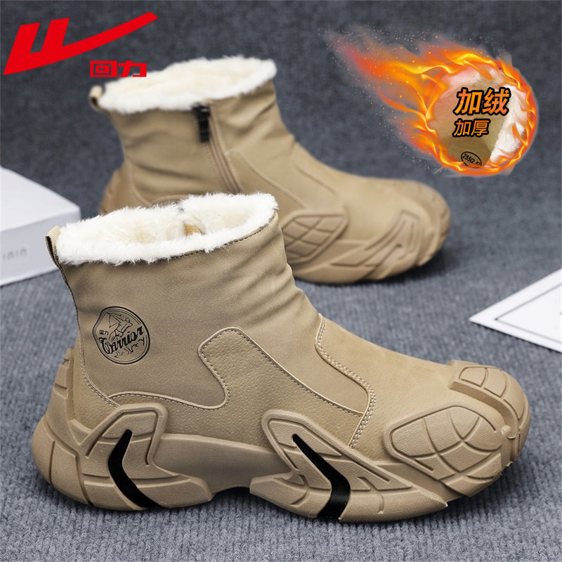 回力男鞋冬季2026新款时尚防滑加厚高帮棉鞋子加绒保暖户外雪地靴,流行男鞋,棉鞋,淘宝优惠券,粉丝福利购,淘宝优惠卷