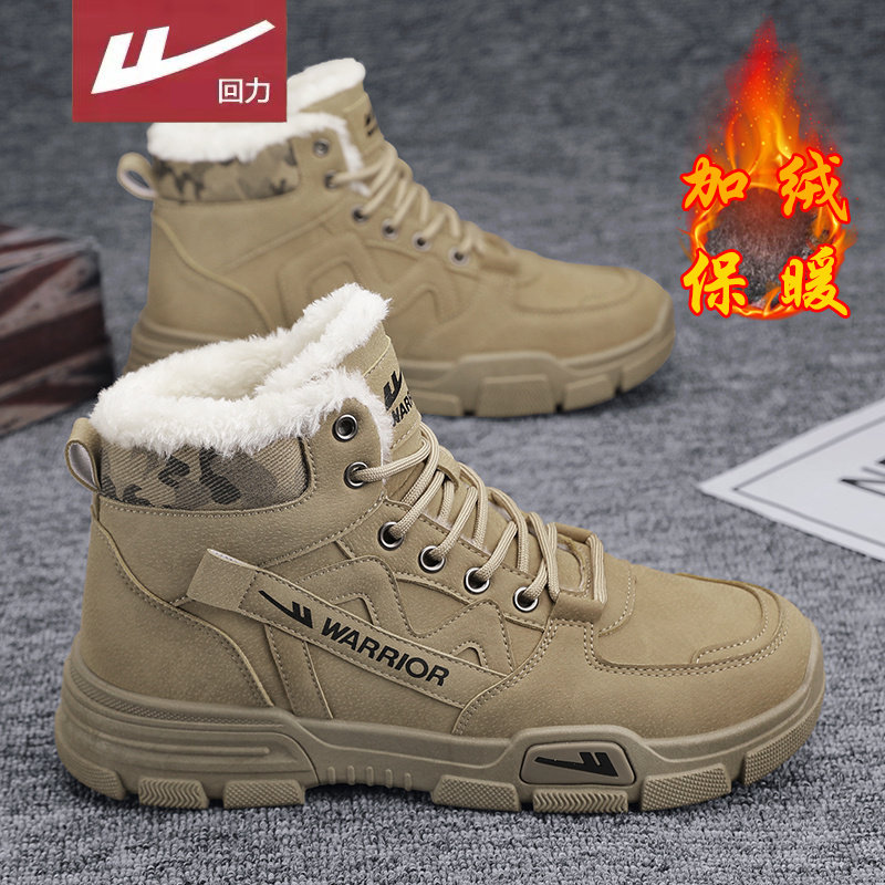 回力东北雪地靴男冬季加绒男鞋加厚棉鞋子男户外运动防滑马丁靴男,流行男鞋,时尚雪地靴,淘宝优惠券,粉丝福利购,淘宝优惠卷