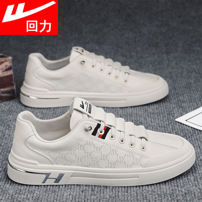 回力男鞋2026新款春季潮流防滑皮面小白鞋青少年轻便运动休闲板鞋,流行男鞋,休闲板鞋,淘宝优惠券,粉丝福利购,淘宝优惠卷
