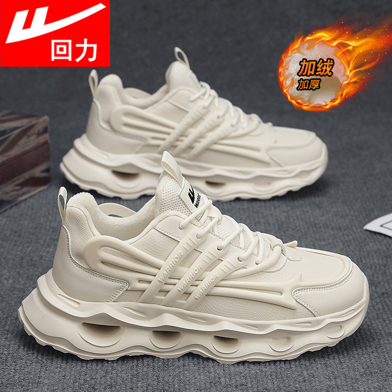 回力运动男鞋冬季加绒2026新款气垫减震跑步鞋青少年休闲老爹潮鞋,流行男鞋,老爹鞋,淘宝优惠券,粉丝福利购,淘宝优惠卷