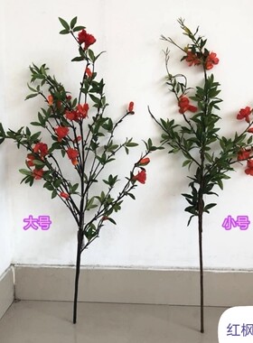 仿真花假花石榴花 石榴枝石榴叶 石榴树制作材料家居摆饰影视道具