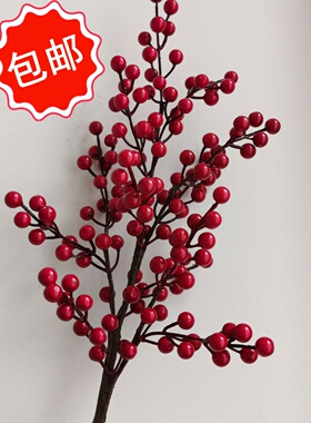 北美冬青仿真果枝发财果 红果浆果diy材料干花盆栽装饰客厅样板间