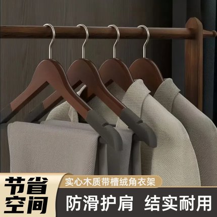 金贵夫人实木绒衣架防滑挂衣架家用大衣无痕木质酒店衣柜衣服撑子