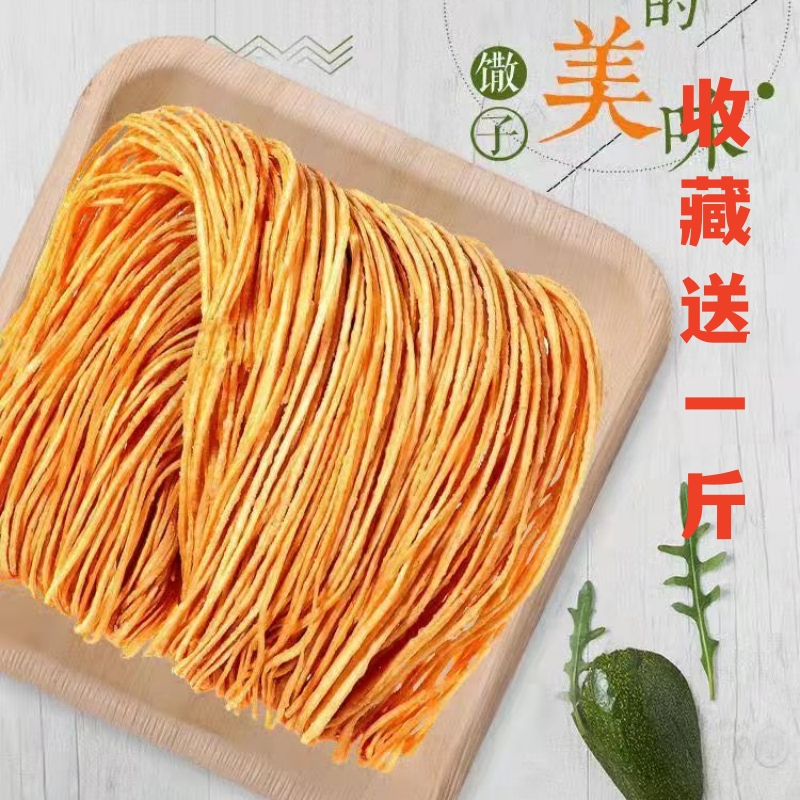 收藏送一斤安徽特产馓子纯手工