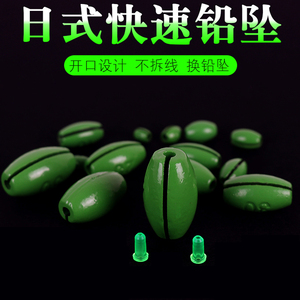 开口日式筏钓铅坠可调水中铅易换快速通心坠中通塑芯微铅夹铅垂钓