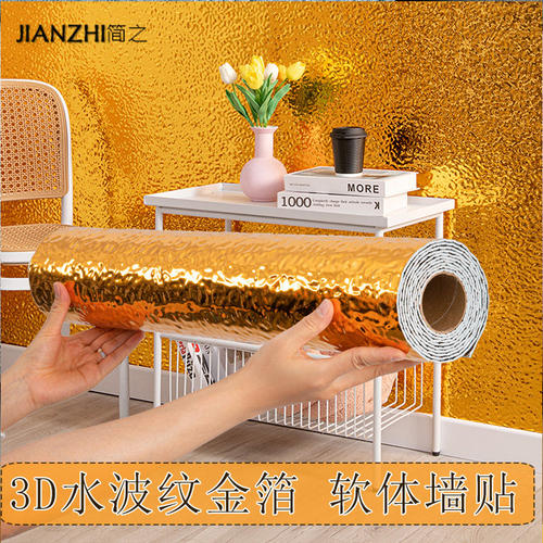 加厚金箔银箔玫瑰金色自粘壁纸婚庆酒店天花餐厅装饰餐厅墙纸墙贴