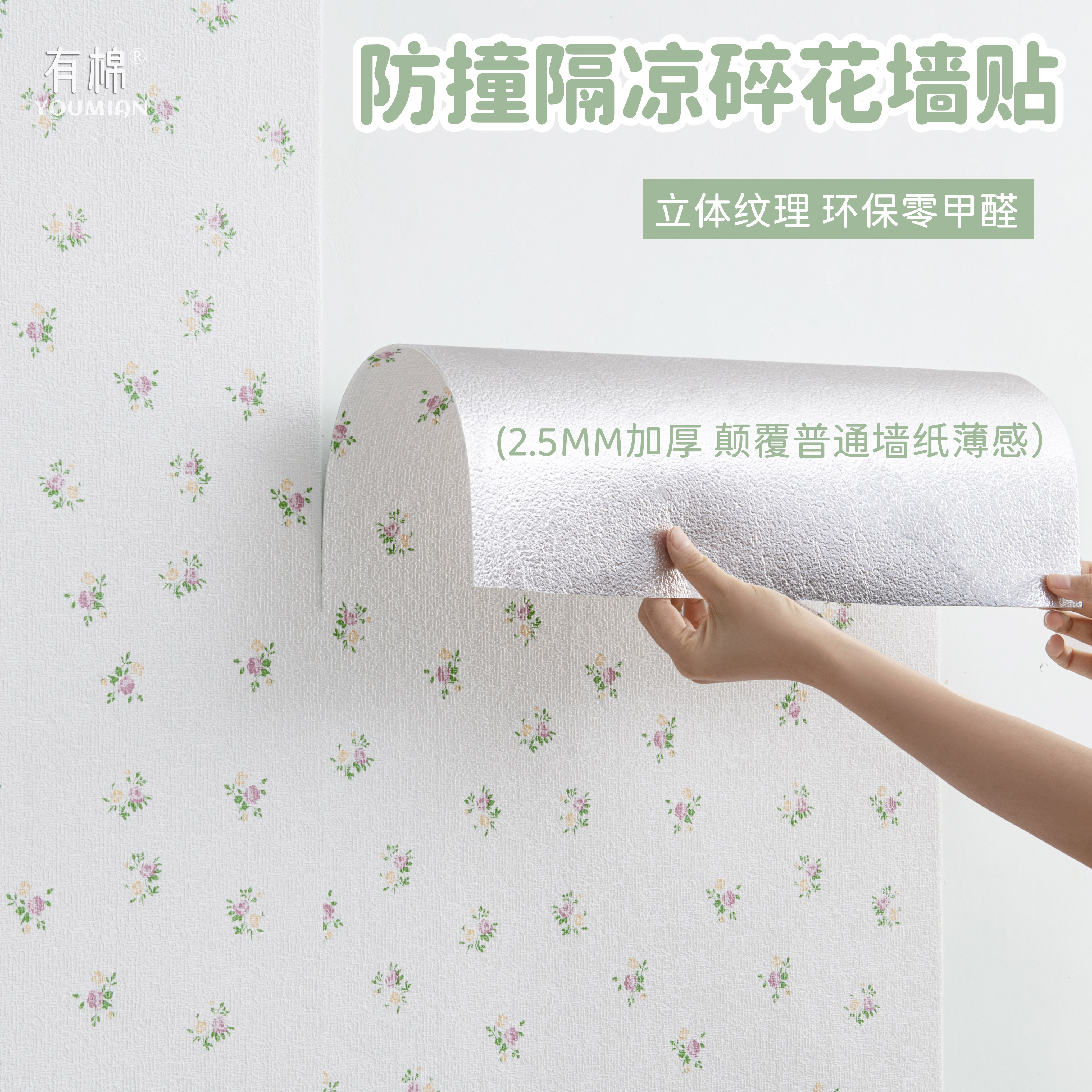 田园温馨碎花自粘墙纸壁纸卧室客厅背景墙防水防潮3d立体自贴墙贴