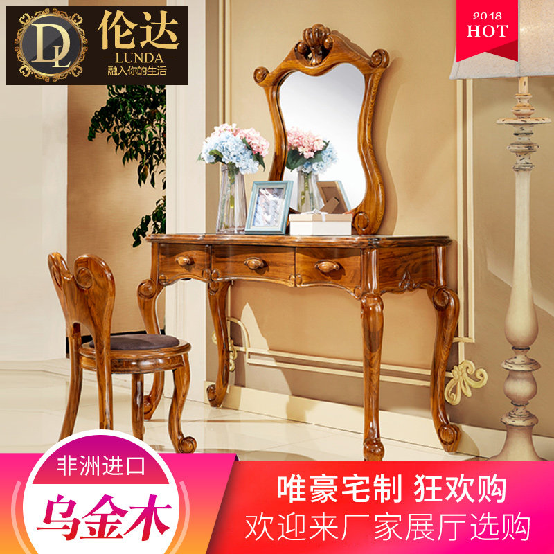 伦达欧式宫廷豪华家具手工乌金木实木雕刻梳妆台妆镜卧室梳妆组合