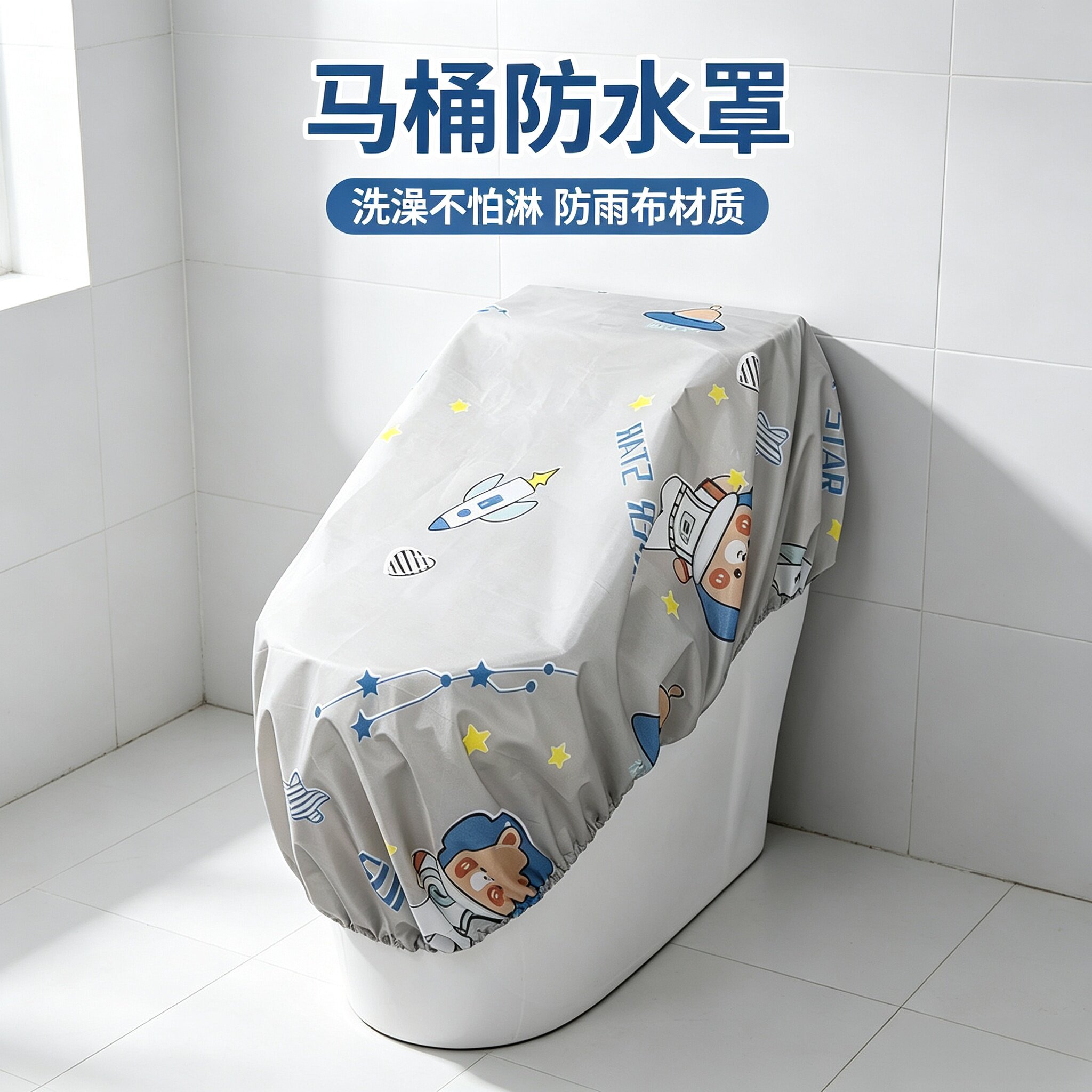 天天特价洁身器卫洗丽淋雨马桶罩图片
