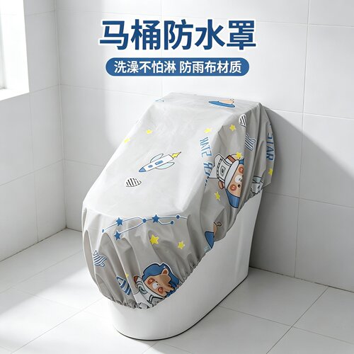 天天特价洁身器卫洗丽淋雨马桶罩