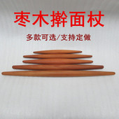清仓枣木红心芯饺子双尖擀面杖烙馍饼面条两头尖家用实木擀面棍棒